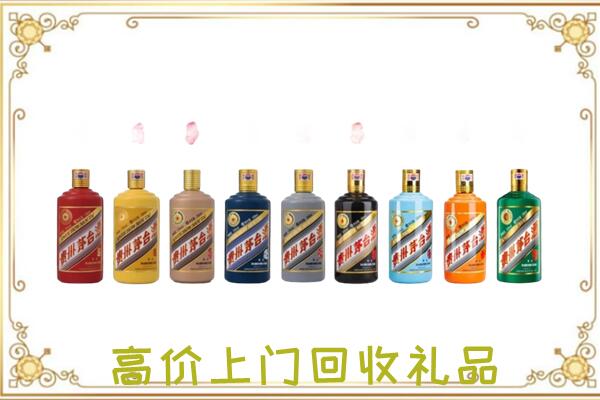 陆丰附近回收茅台纪念酒