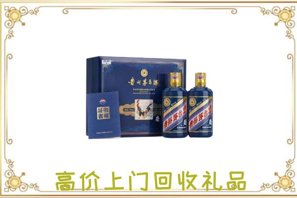 陆丰附近回收茅台酒礼盒