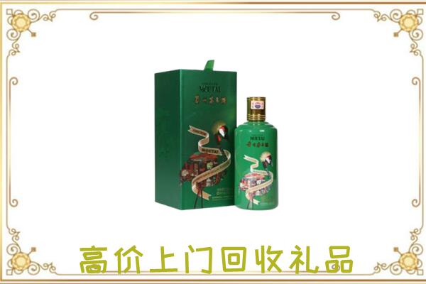陆丰附近回收出口茅台酒