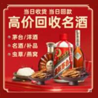 陆丰茅台酒回收,酒瓶,烟酒,飞天茅台酒,名酒,陆丰回收贵州茅台酒